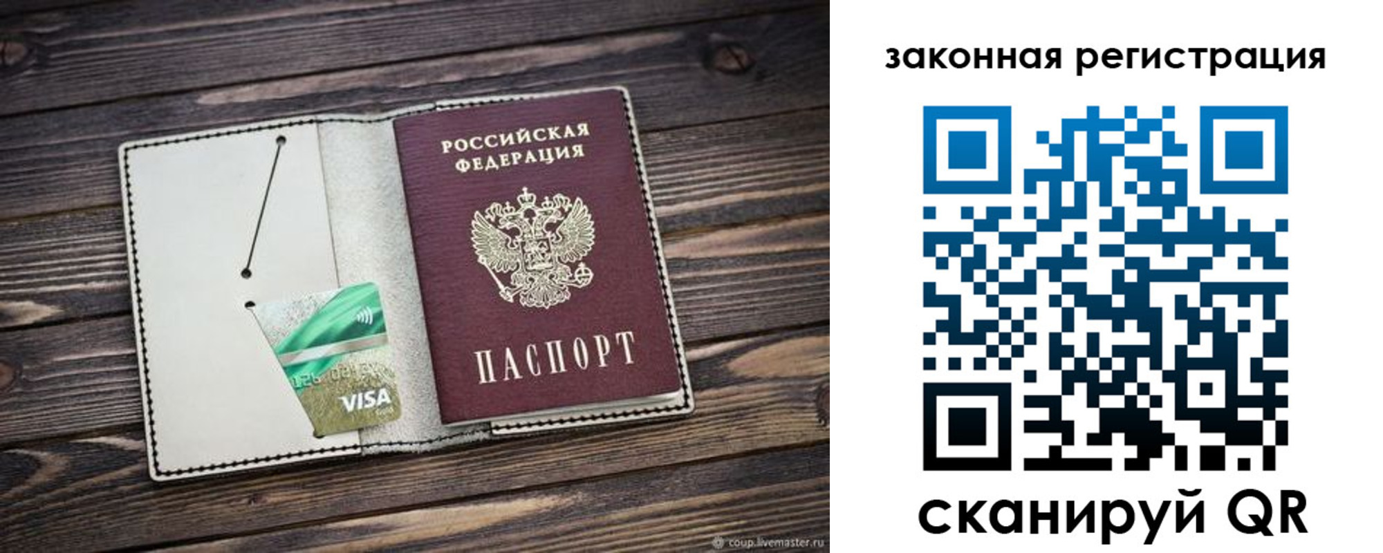 временная прописка в Вилюйске