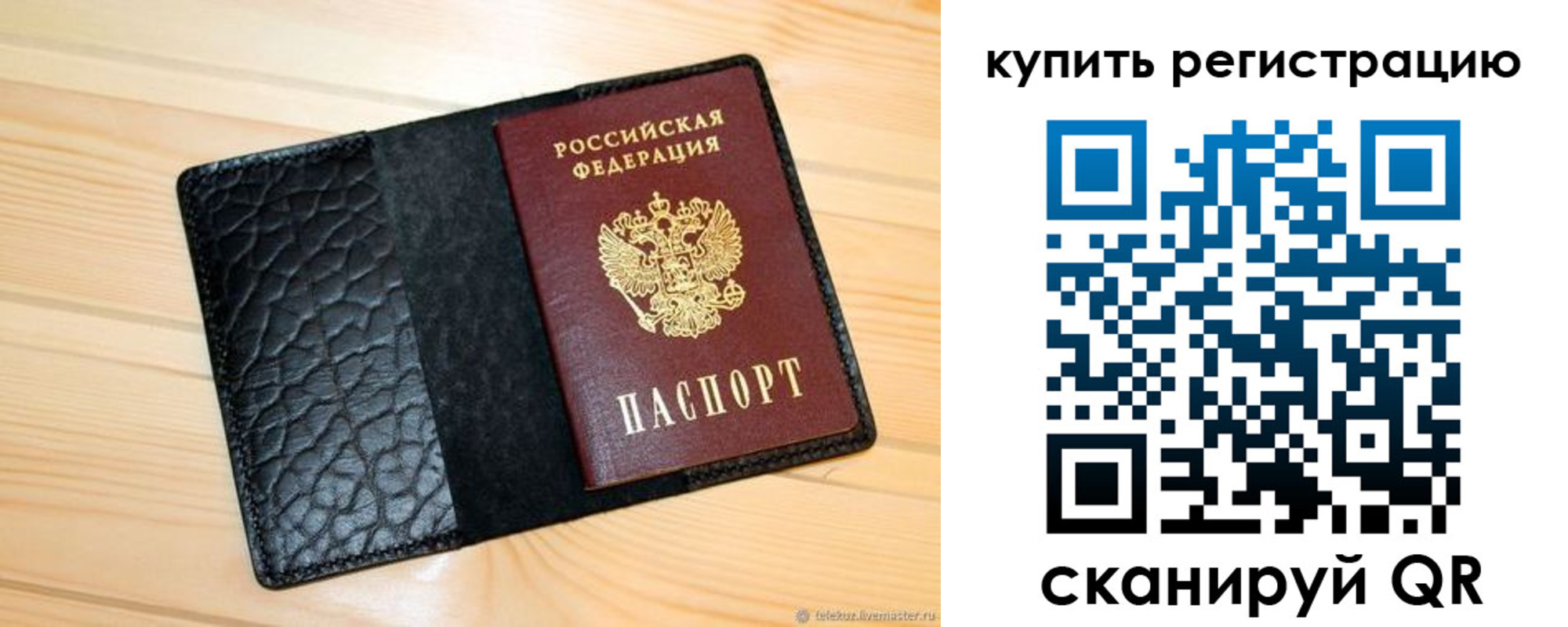 прописка регистрация в Вилюйске
