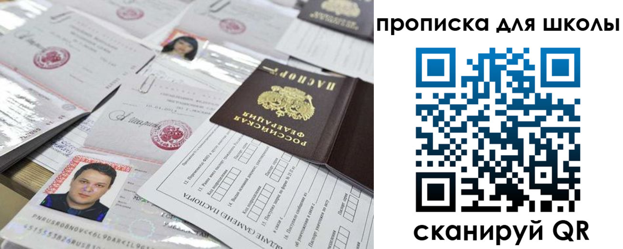 прописка иностранных граждан в Вилюйске