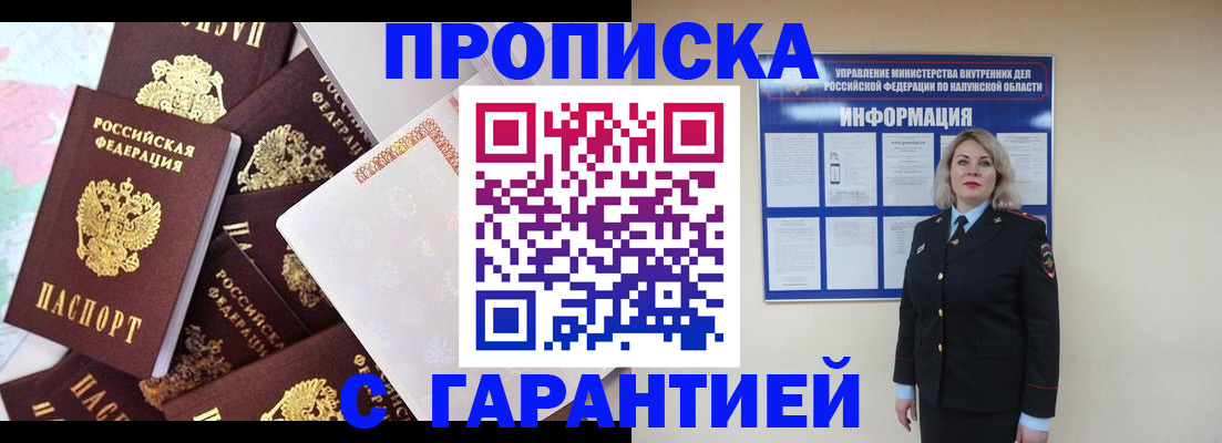 прописка для военкомата в Вилюйске