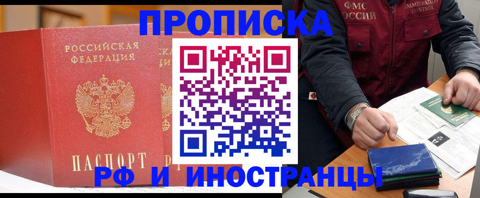 прописка паспорт в Вилюйске