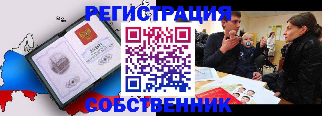 прописка для военкомата в Вилюйске