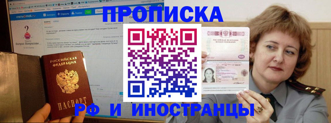 временная регистрация адрес в Вилюйске