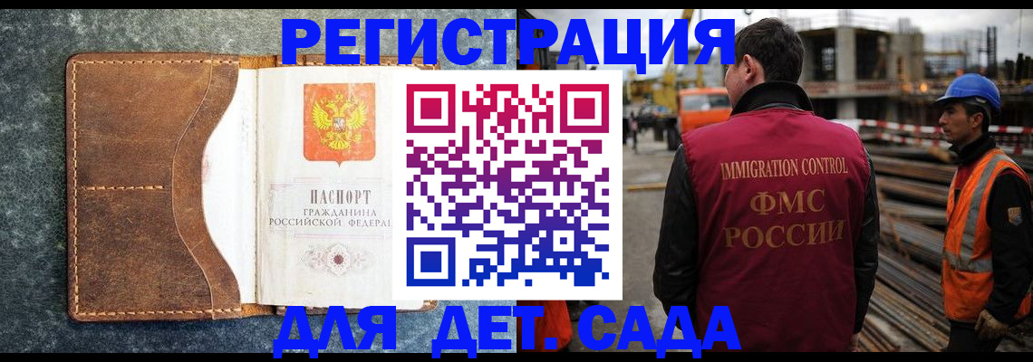 прописка для школы в Вилюйске