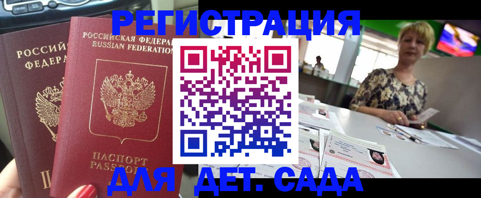 прописка в квартире в Вилюйске