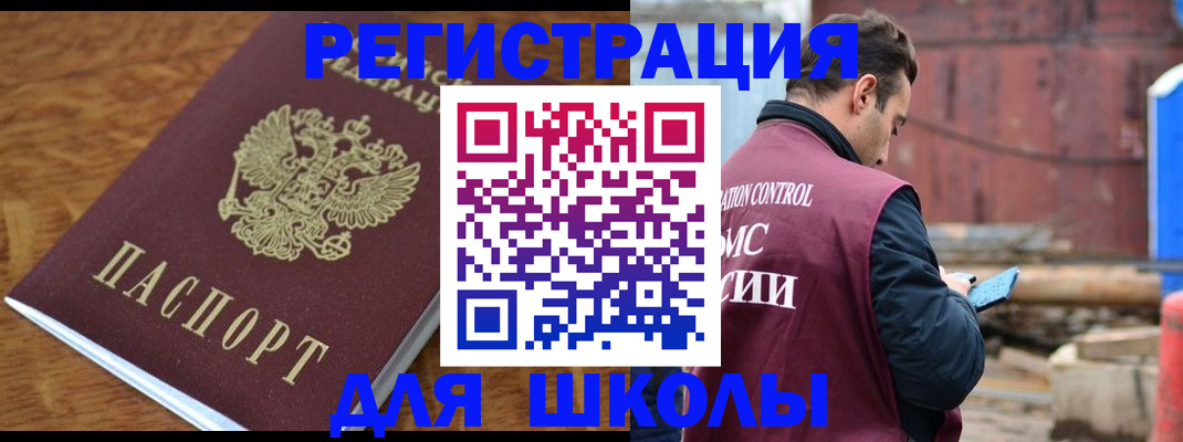 регистрация в Вилюйске