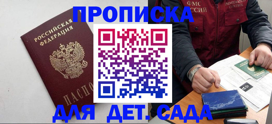 прописка для военкомата в Вилюйске