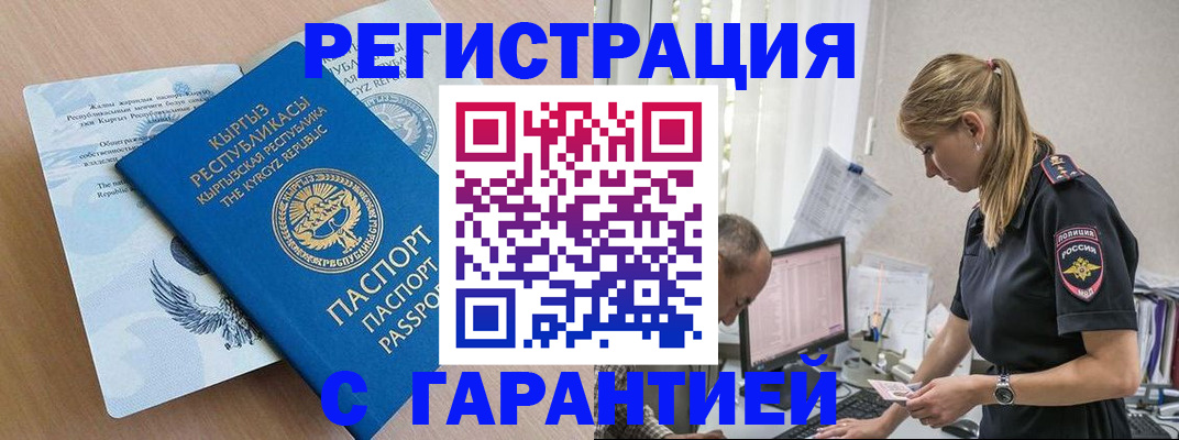 прописка для школы в Вилюйске